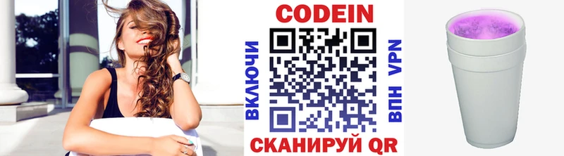 где купить наркоту  Осинники  Codein Purple Drank 