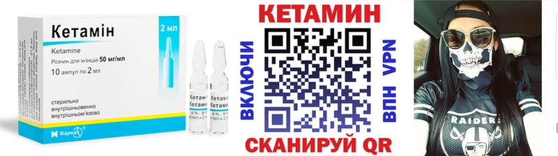 КЕТАМИН VHQ  закладки  Осинники 