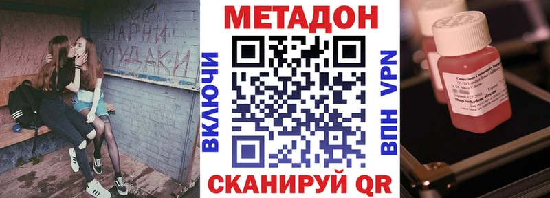 где купить наркоту  Осинники  кракен   МЕТАДОН белоснежный 