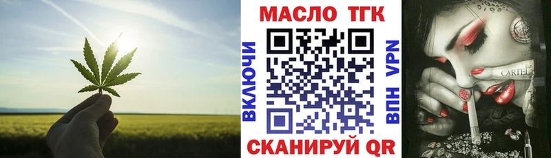 ТГК Wax  Осинники 